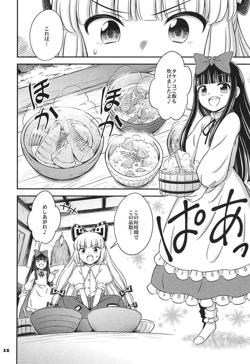fujiwara no mokou and star sapphire (touhou) drawn by hirasaka_makoto
