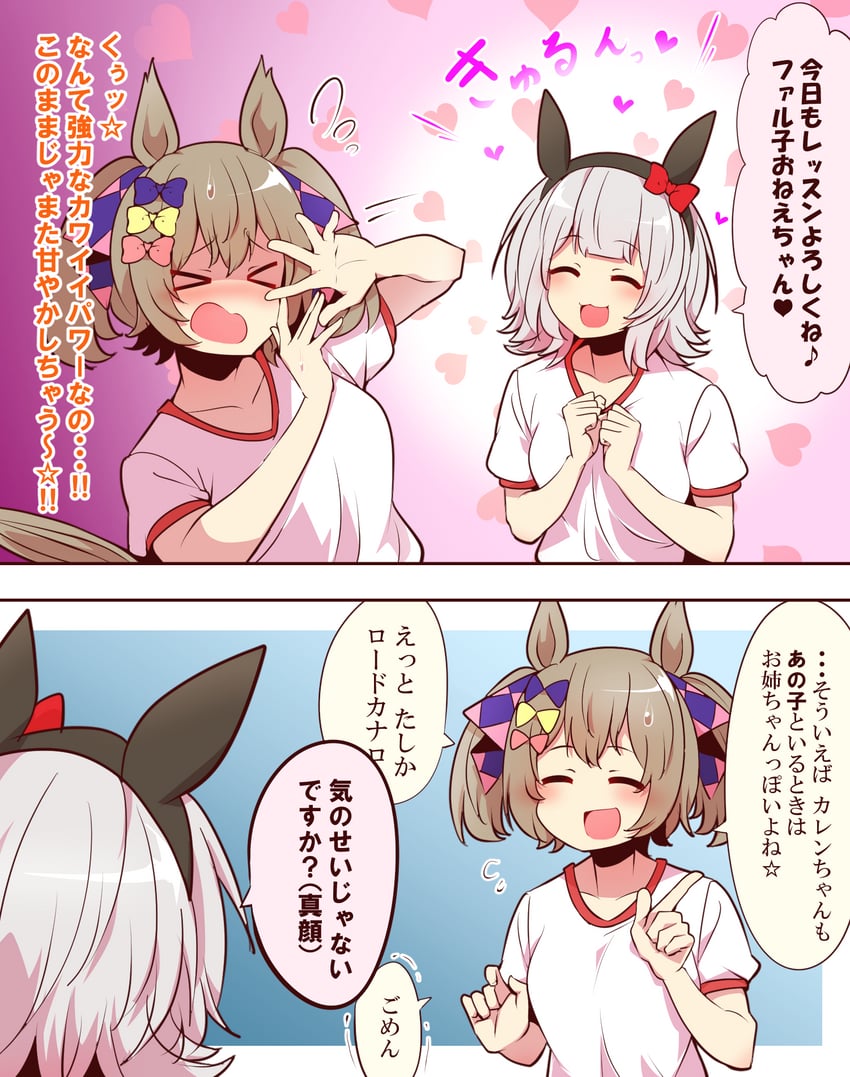 curren chan and smart falcon (umamusume) drawn by yonedatomo_mizu