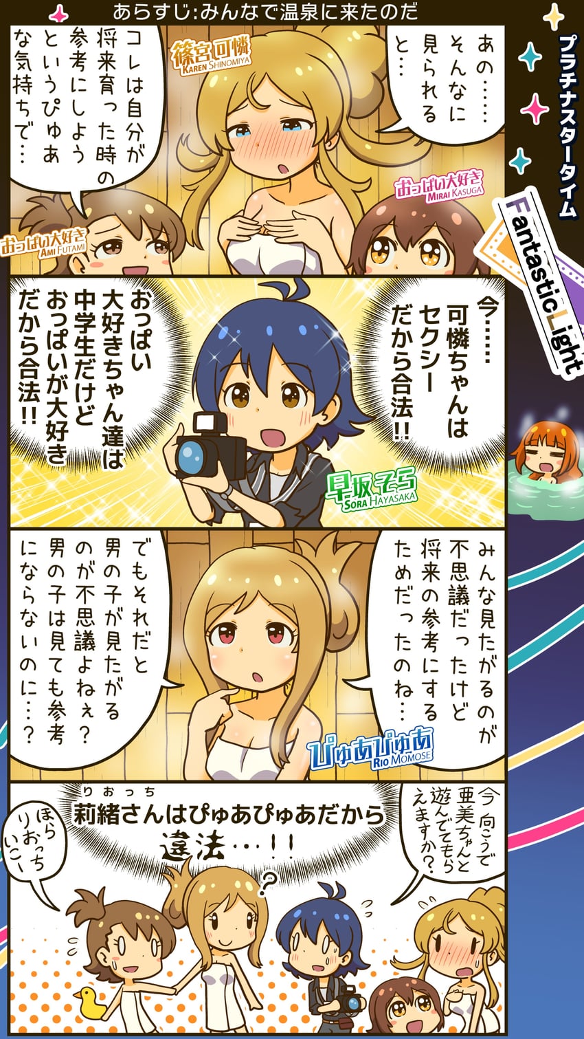 takatsuki yayoi, futami ami, kasuga mirai, momose rio, shinomiya karen, and 1 more (idolmaster and 2 more) drawn by yuutousei