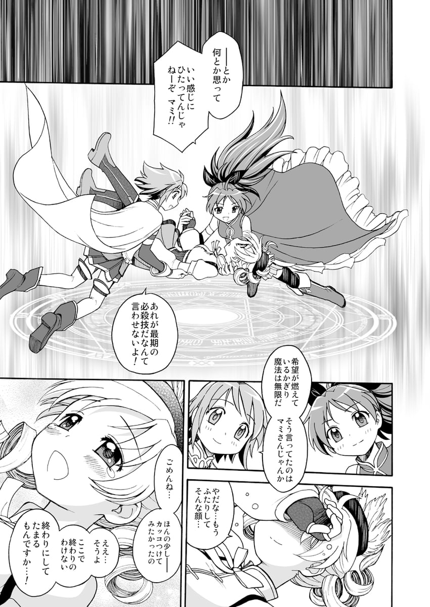 miki sayaka, sakura kyoko, and tomoe mami (mahou shoujo madoka magica) drawn by sca_jam