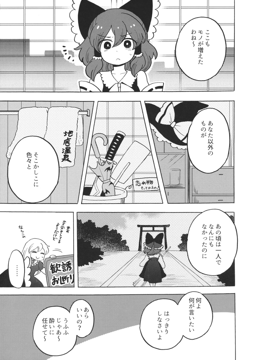 hakurei reimu and yakumo yukari (touhou) drawn by mashuu_masaki