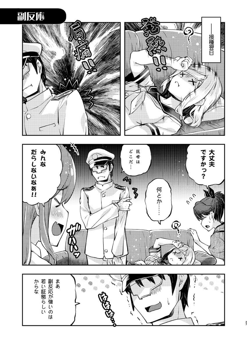 admiral, hamakaze, houshou, naganami, and naganami kai ni (kantai collection) drawn by imu_sanjo