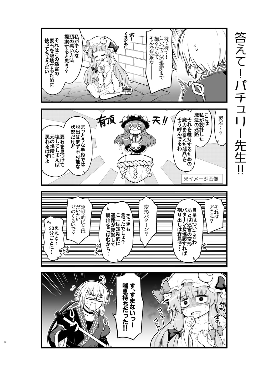 patchouli knowledge, hinanawi tenshi, and morichika rinnosuke (touhou) drawn by futa_(nabezoko)