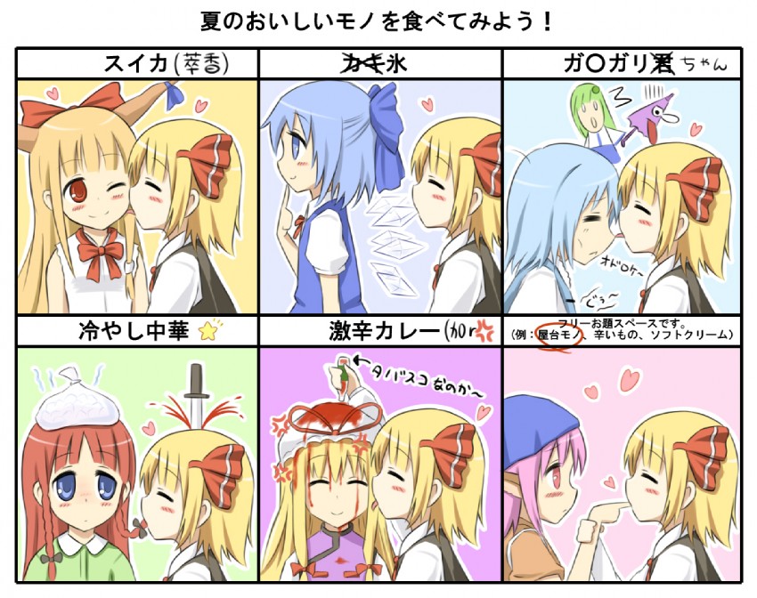 kochiya sanae, cirno, yakumo yukari, hong meiling, rumia, and 3 more (touhou) drawn by suzushiro_yukari