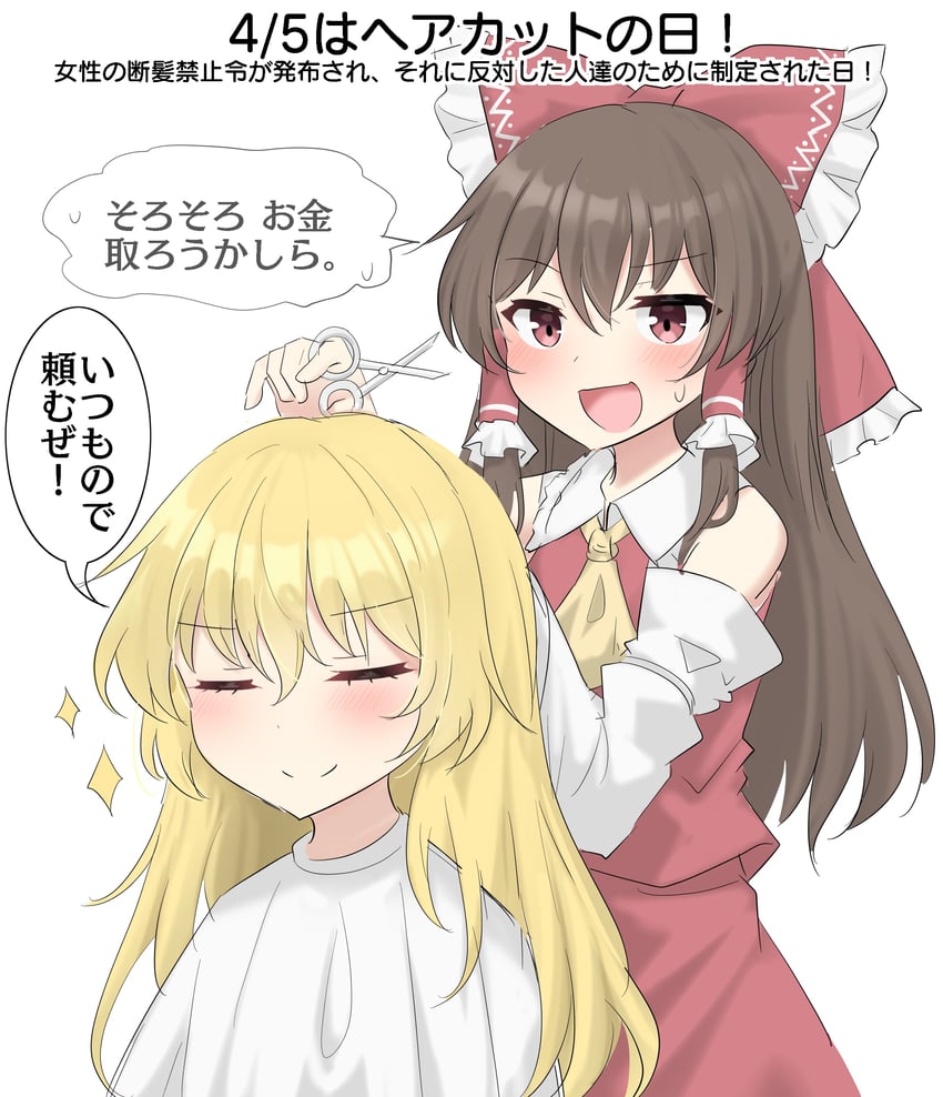 hakurei reimu and kirisame marisa (touhou) drawn by youyume-kun
