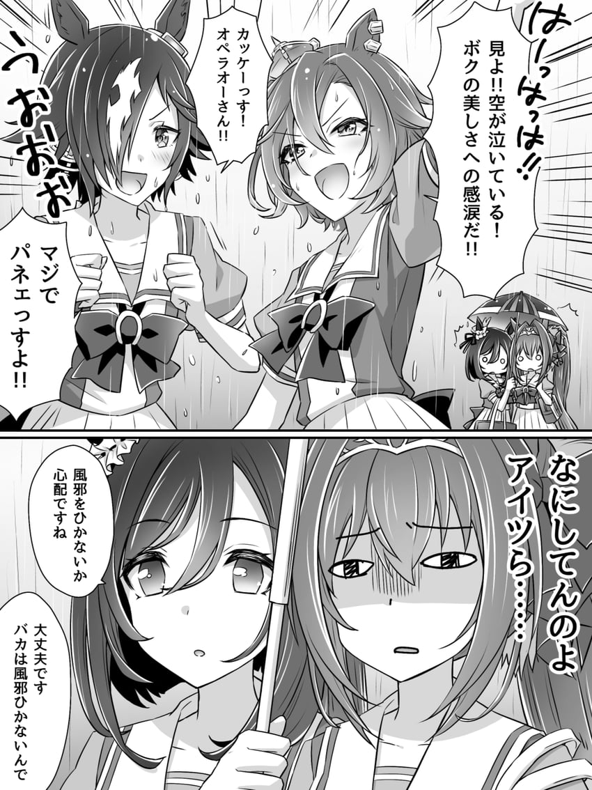daiwa scarlet, vodka, eishin flash, and t.m. opera o (umamusume) drawn by loveloveknight