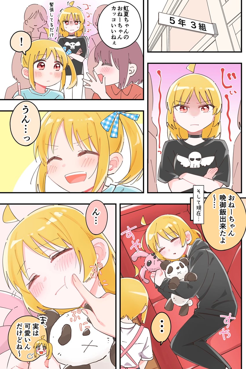 ijichi nijika and ijichi seika (bocchi the rock!) drawn by erinko604