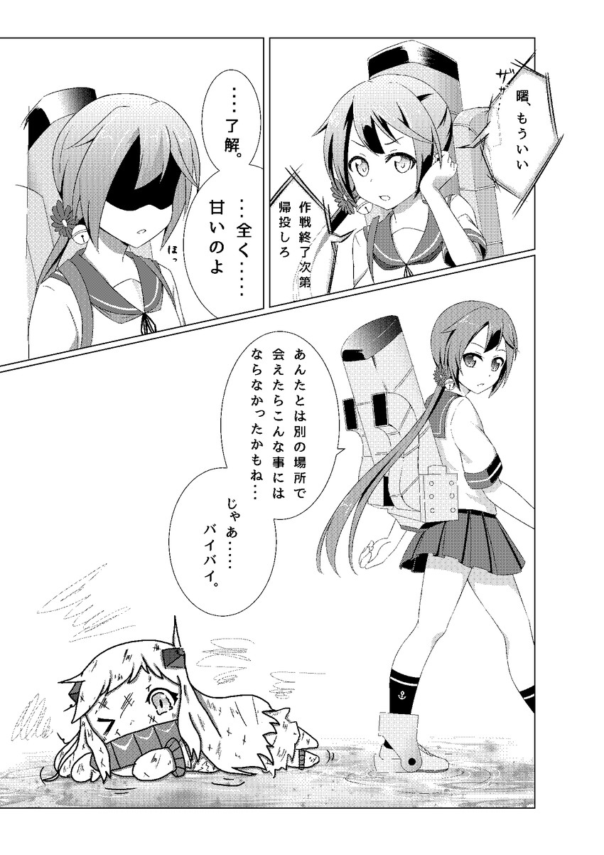 northern ocean princess and akebono (kantai collection) drawn by roru_(lolanime) and yuukyan_(ucan85)