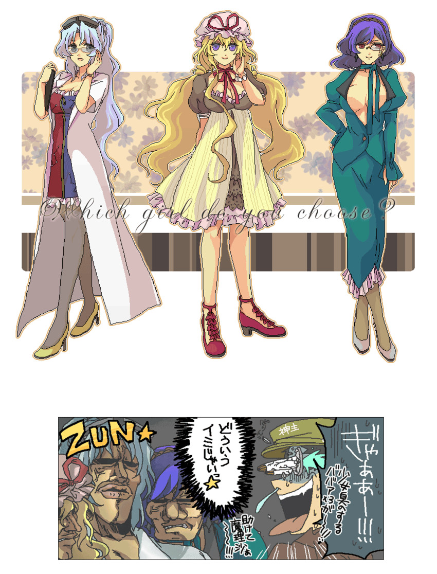 yakumo yukari, yasaka kanako, yagokoro eirin, and zun (touhou) drawn by mossu