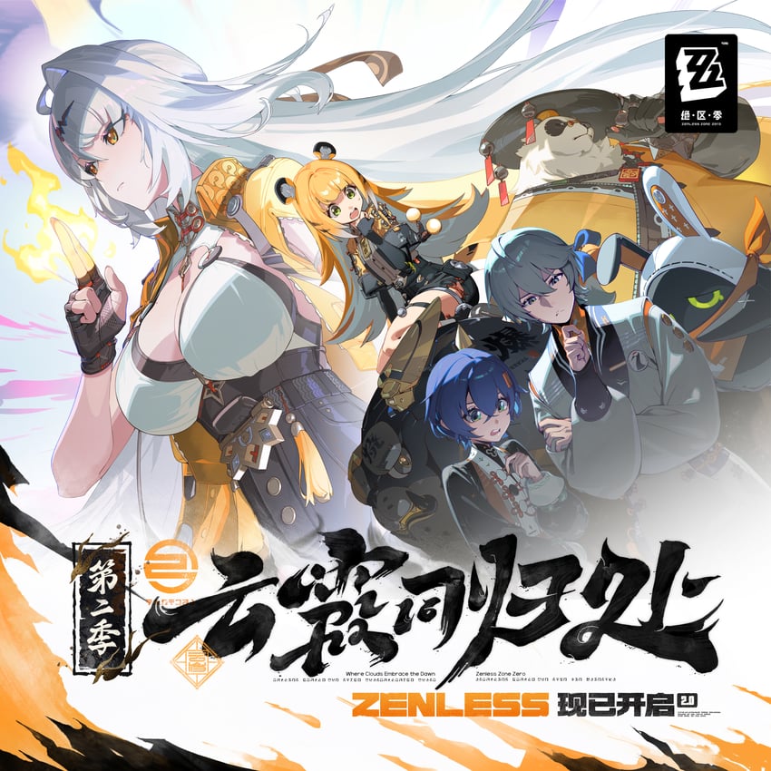 eous, yixuan, ju fufu, pan yinhu, belle, and 1 more (zenless zone zero)