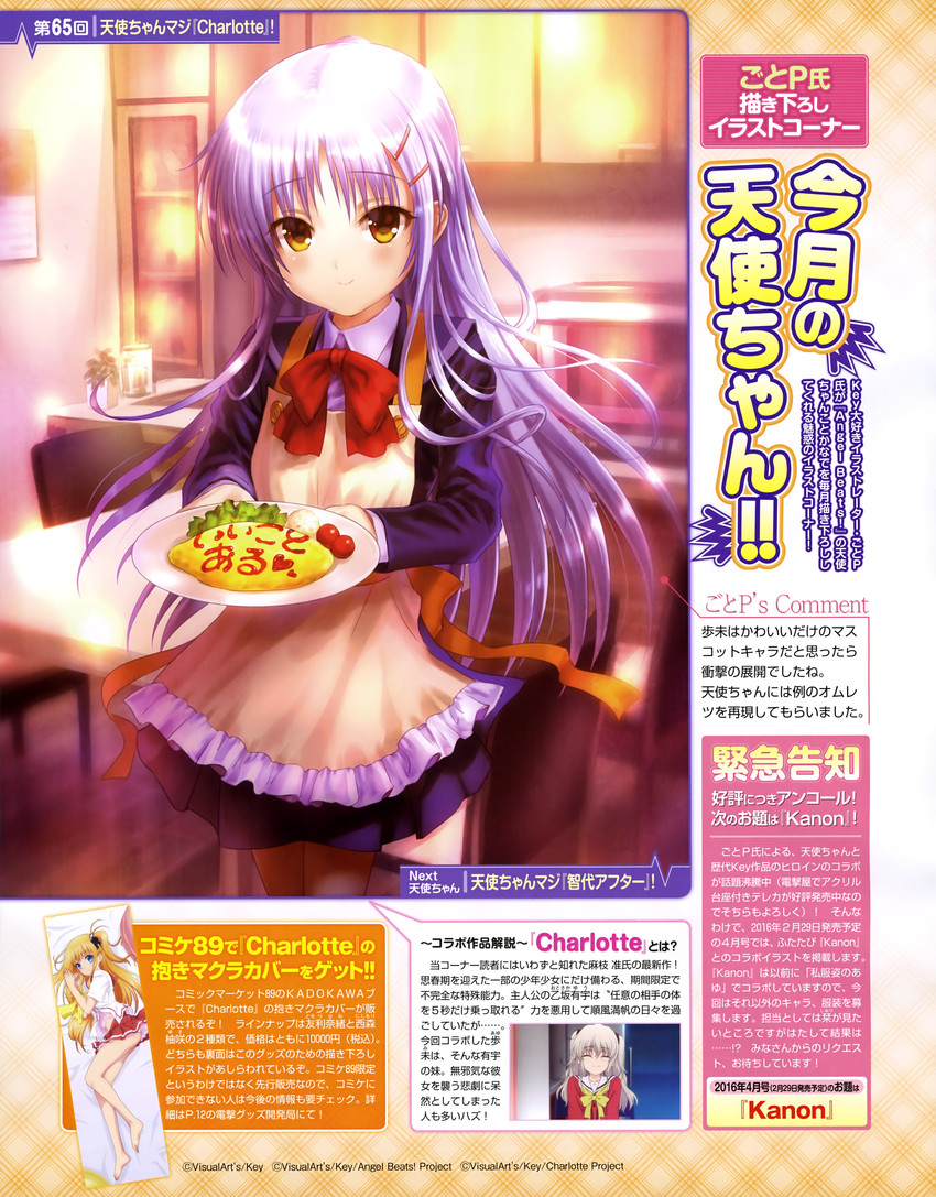 tachibana kanade, tomori nao, otosaka ayumi, and nishimori yusa (angel beats! and 1 more) drawn by goto_p