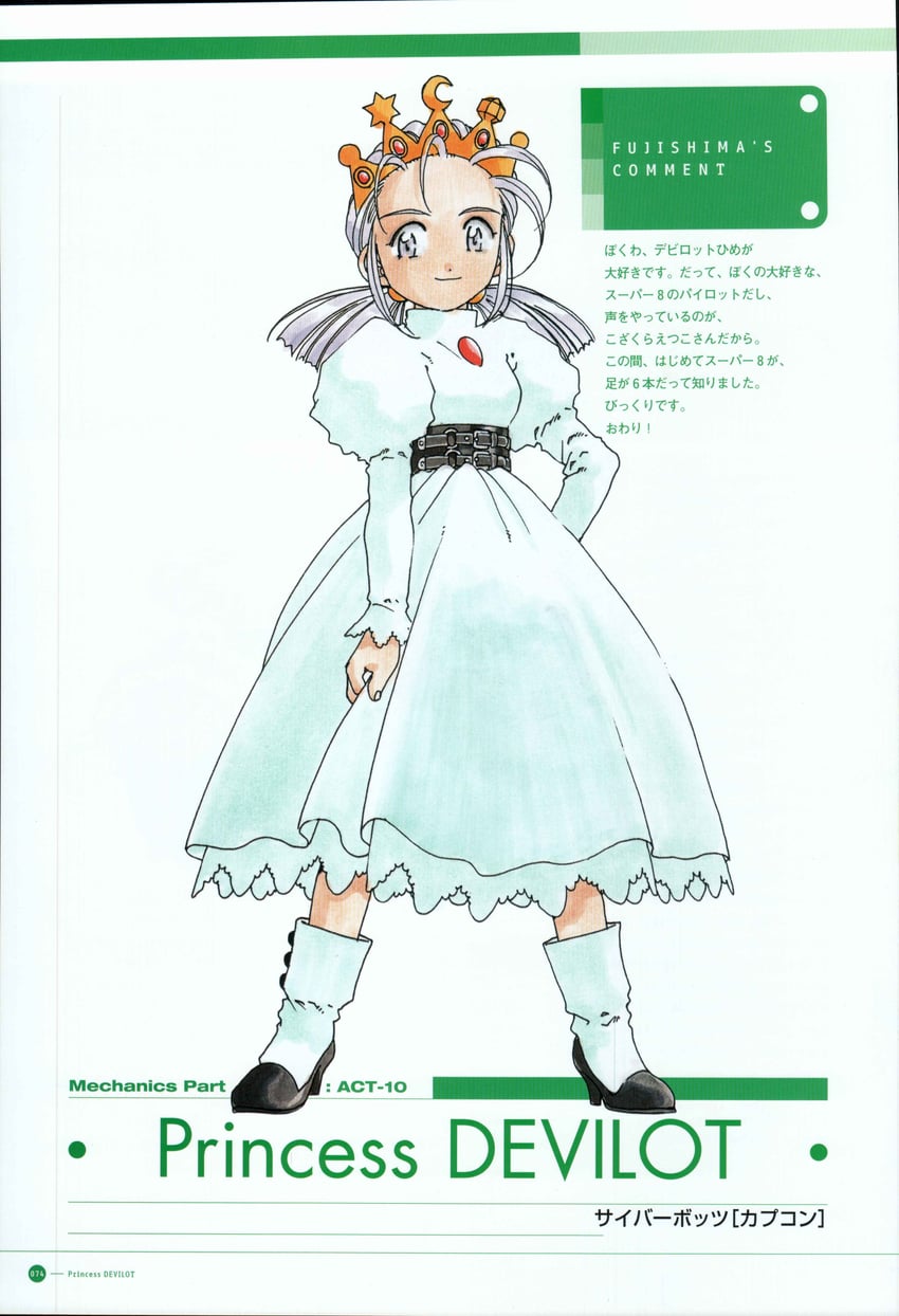 devilot de deathsatan ix and rivetta (cyberbots and 1 more) drawn by fujishima_kousuke
