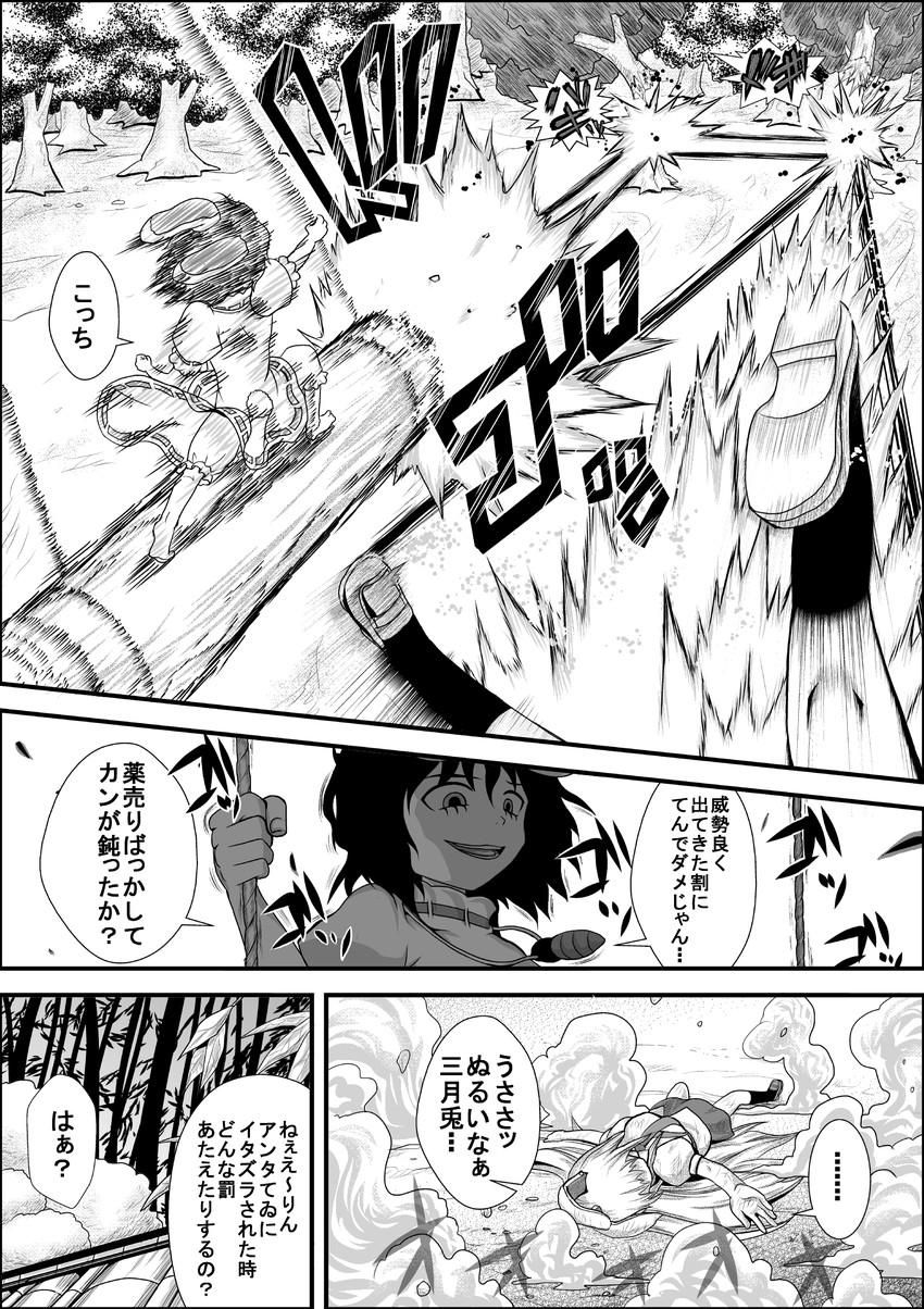 reisen udongein inaba and inaba tewi (touhou) drawn by niiko_(gonnzou)