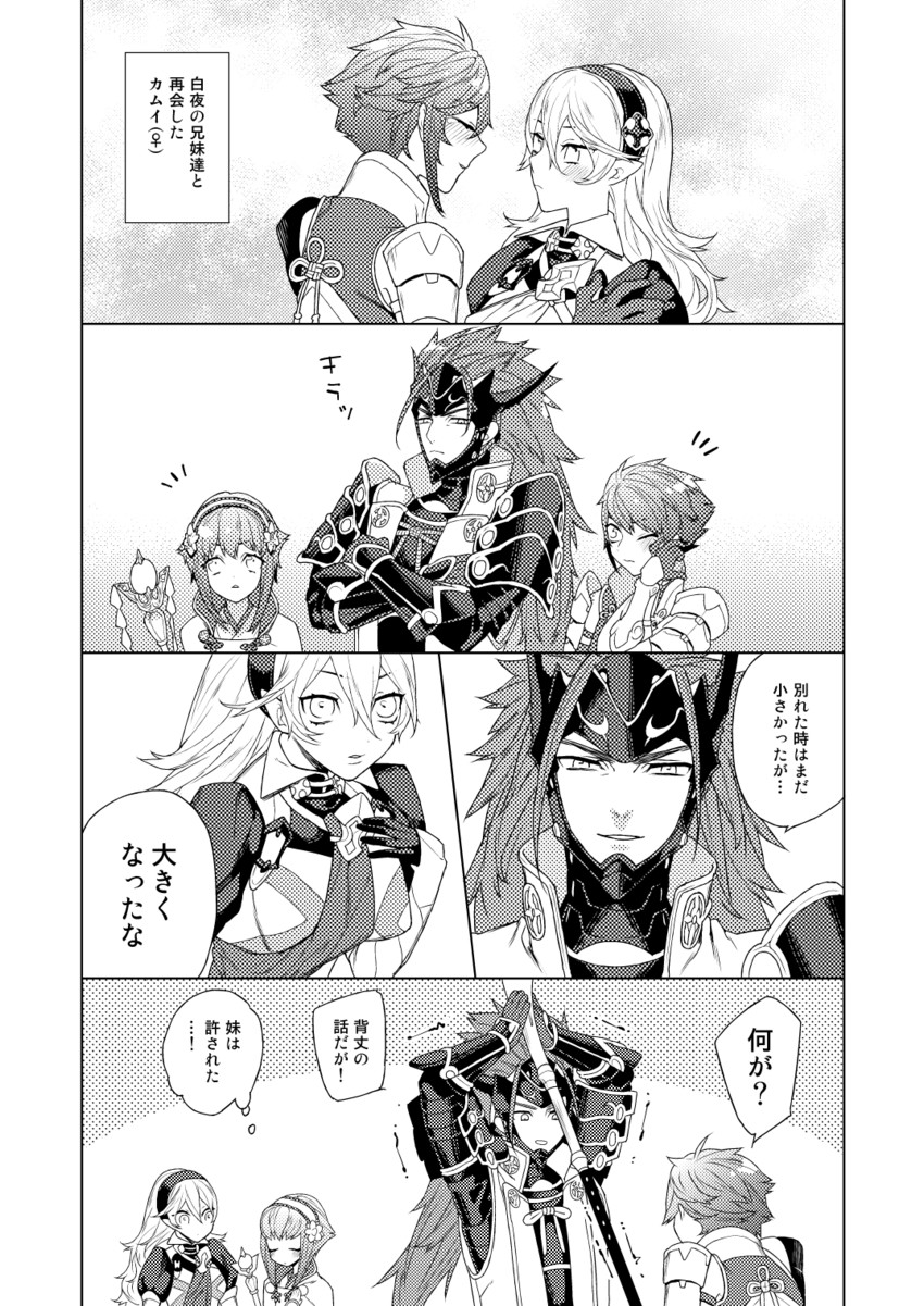 female corrin, sakura, hinoka, and ryoma (fire emblem and 1 more) drawn by harano_(shirohata)