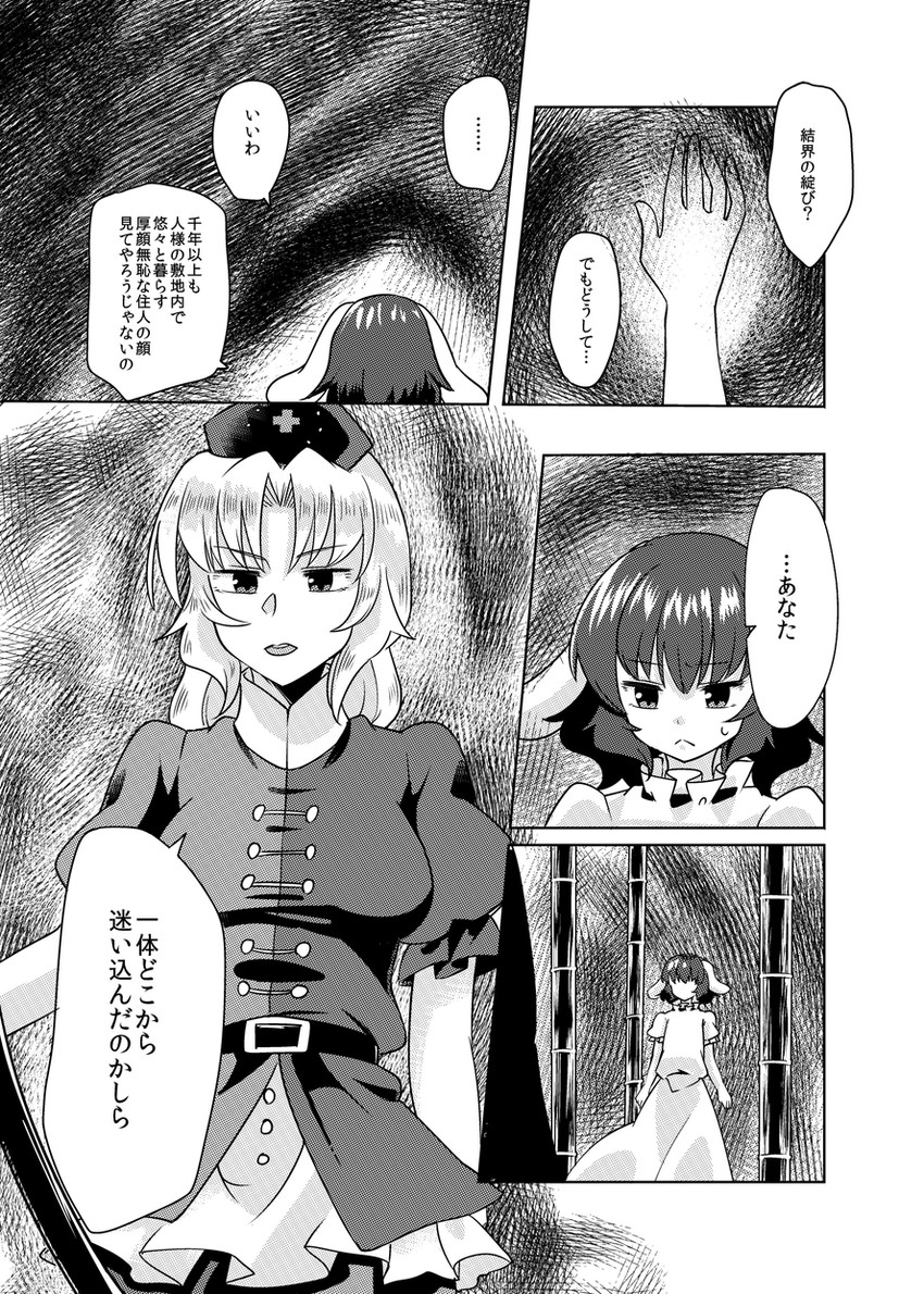 inaba tewi and yagokoro eirin (touhou) drawn by mana_(tsurubeji)