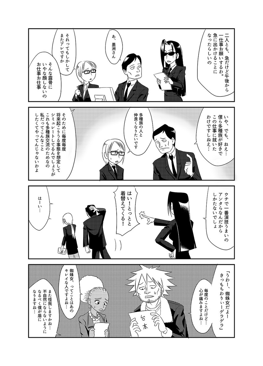 ms. smith (monster musume no iru nichijou) drawn by nakano_(unagi_no_nedoko)