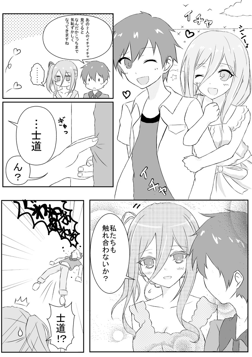 itsuka shido, takamiya mio, murasame reine, and takamiya shinji (date a live) drawn by whitel_(zou_tukasaki)