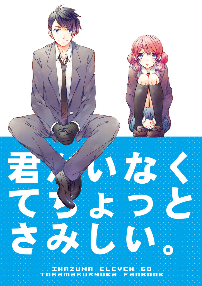 gouenji yuuka and utsunomiya toramaru (inazuma eleven and 1 more) drawn by kama_(satoyan)
