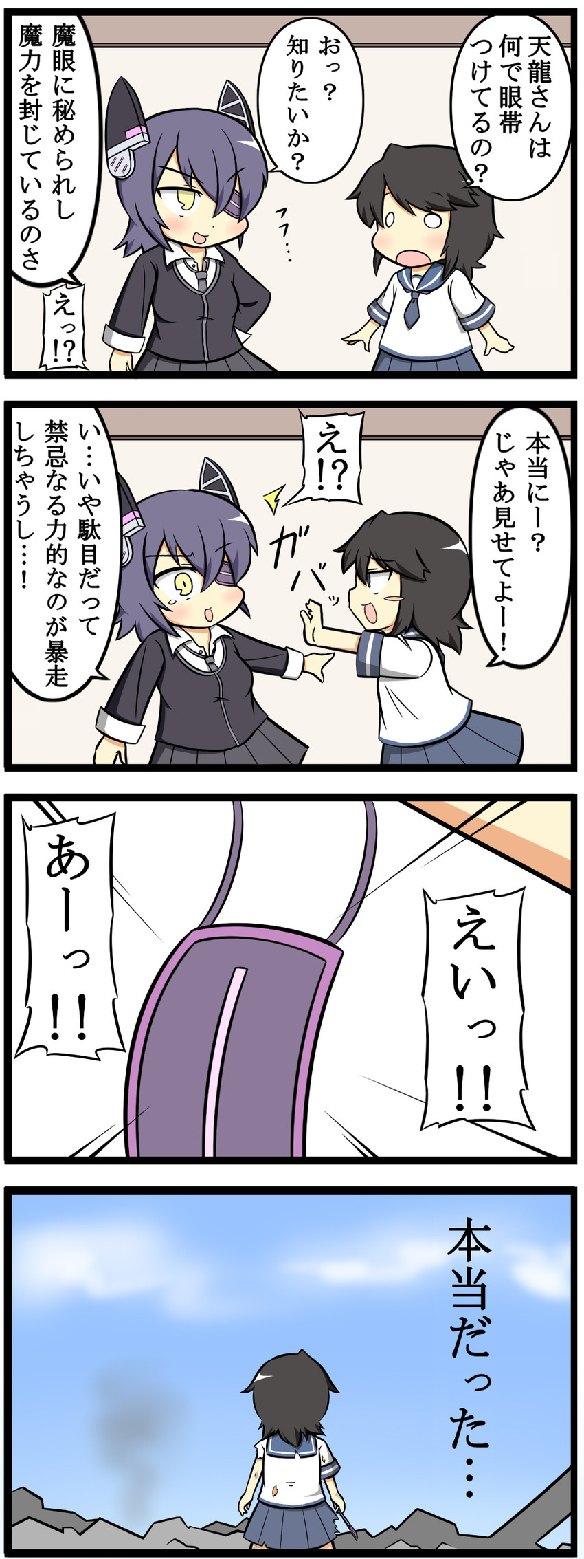 tenryuu and miyuki (kantai collection) drawn by goma_(yoku_yatta_hou_jane)