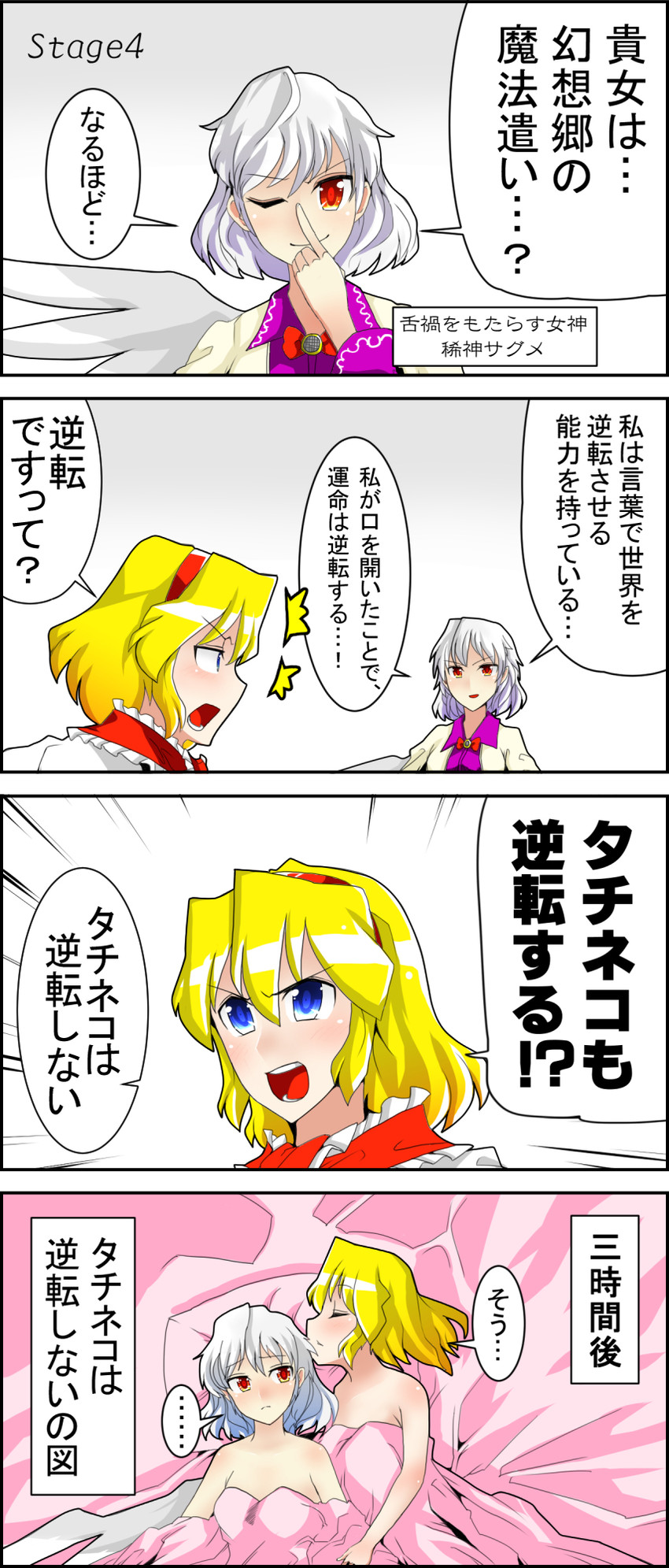 alice margatroid and kishin sagume (touhou) drawn by sei_(kaien_kien)