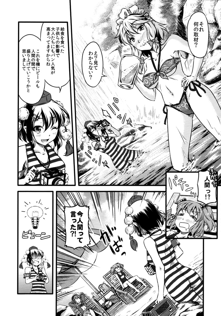 izayoi sakuya, shameimaru aya, kazami yuuka, and kawashiro nitori (touhou) drawn by yuzu_momo