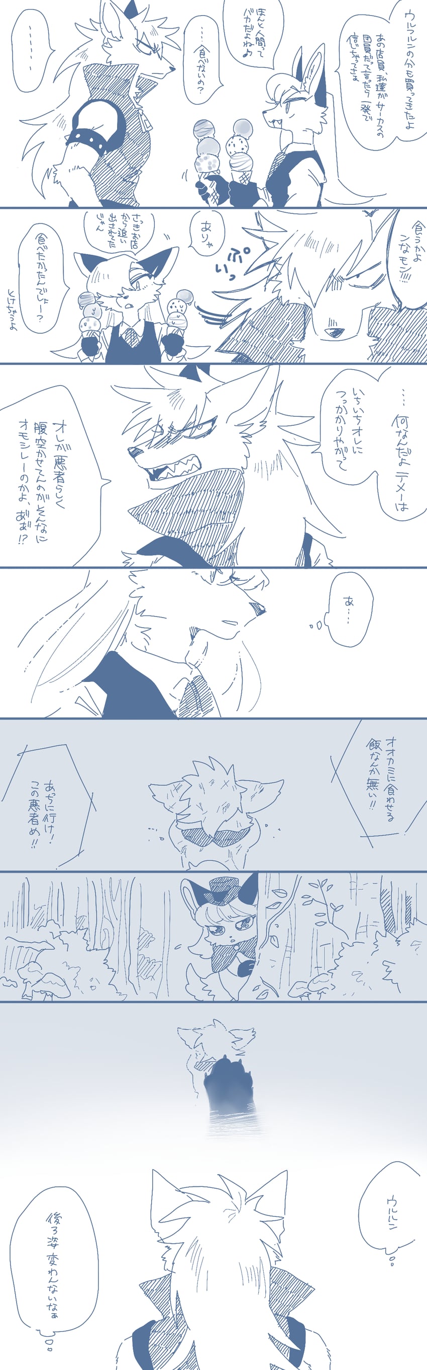 wolfrun (original and 2 more) drawn by rata_(norahasu)