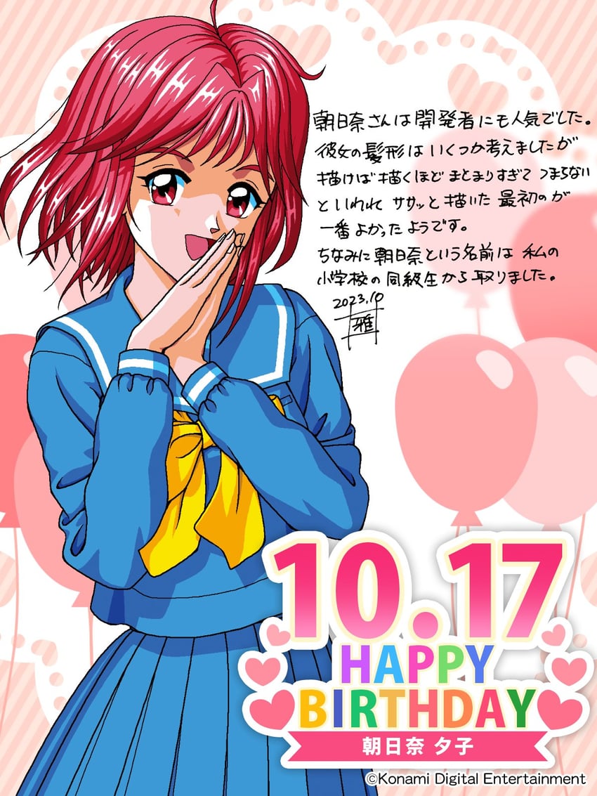 asahina yuko (tokimeki memorial and 2 more) drawn by kokura_masashi