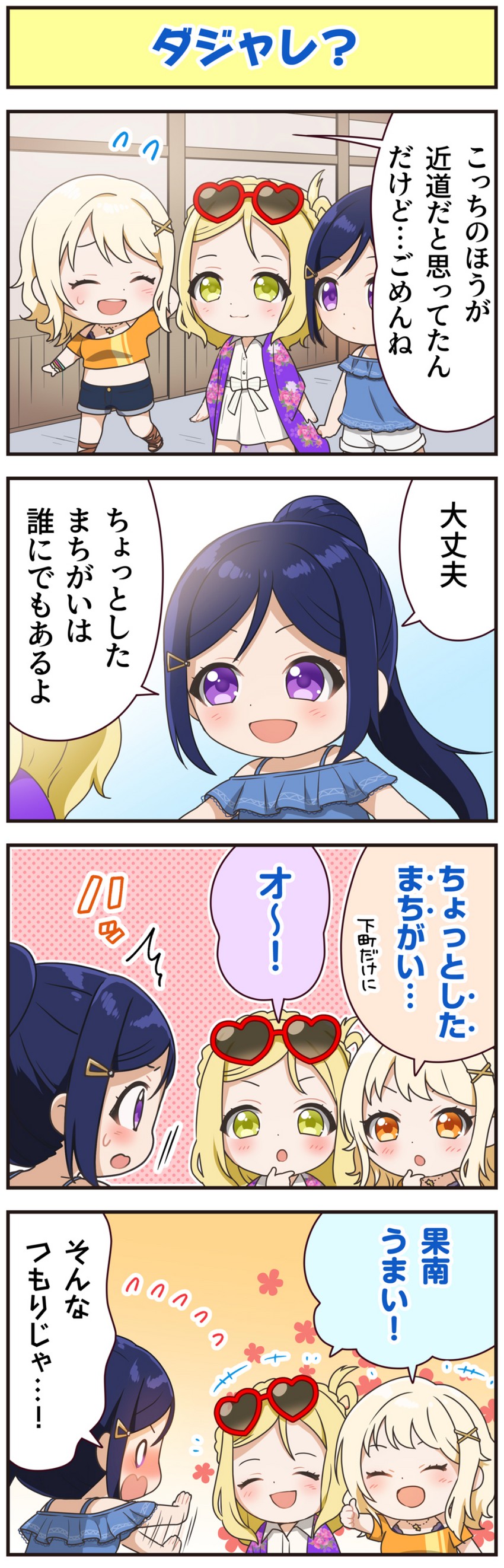 matsuura kanan, ohara mari, and miyashita ai (love live! and 3 more)