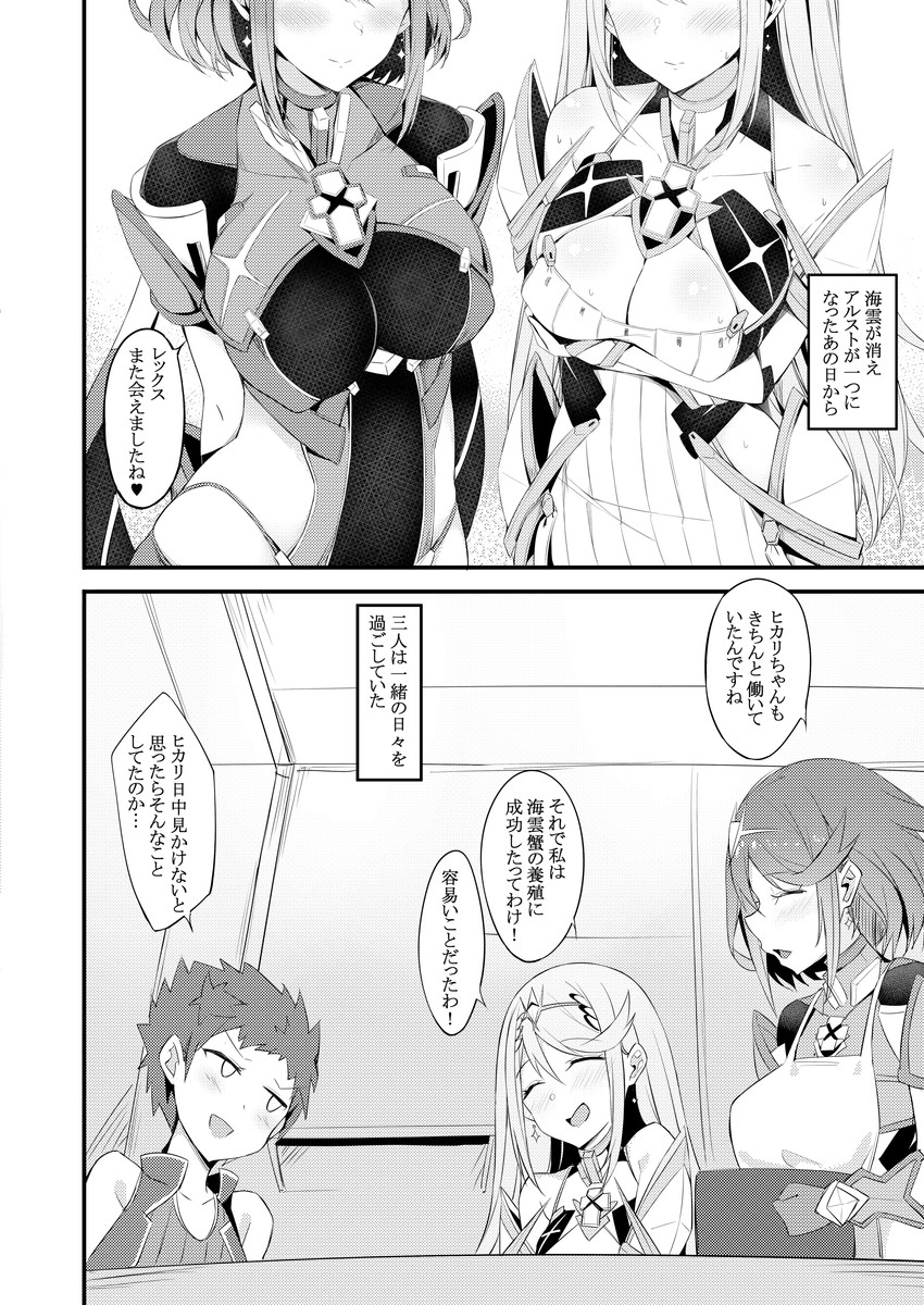 pyra, mythra, and rex (xenoblade chronicles and 1 more) drawn by tetora_(yumejihuka)