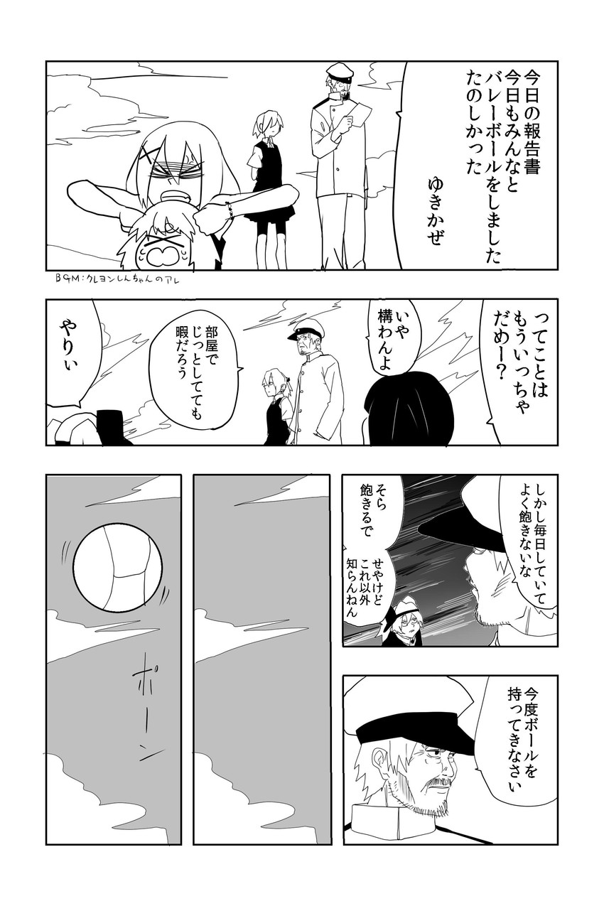 admiral, ryuujou, yukikaze, kitakami, shiranui, and 1 more (kantai collection and 1 more) drawn by c-button