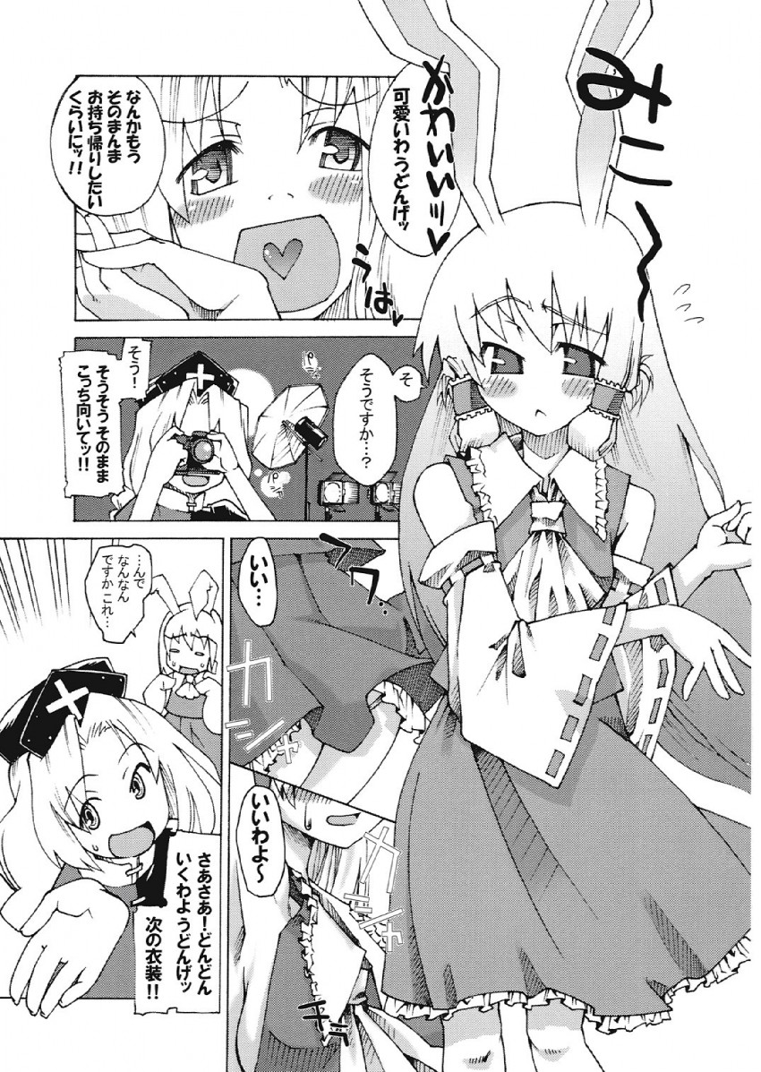 hakurei reimu, reisen udongein inaba, and yagokoro eirin (touhou) drawn by gengorou