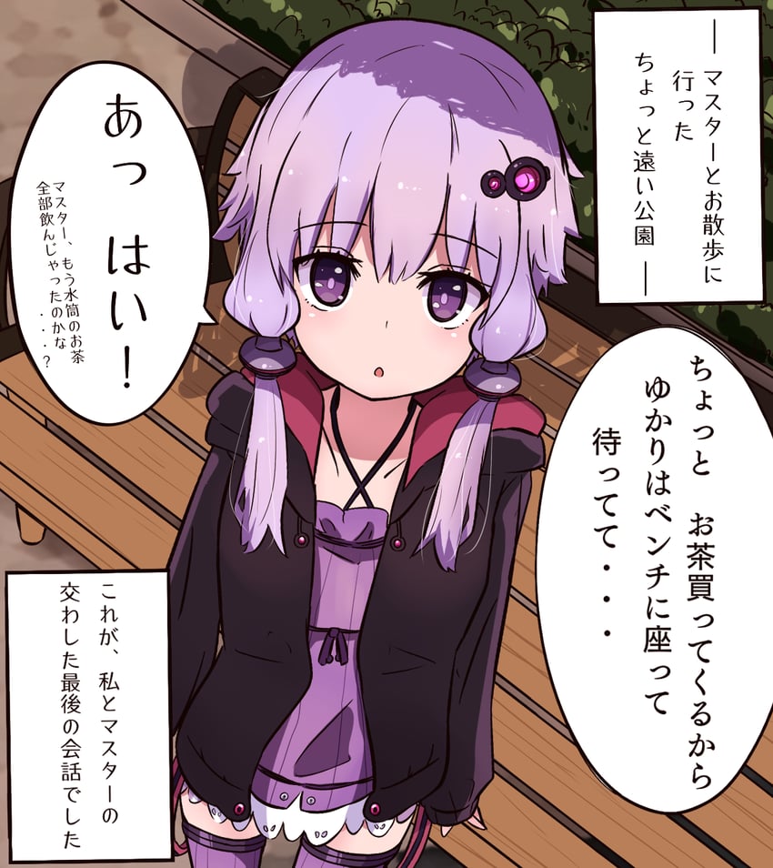 yuzuki yukari (vocaloid and 1 more) drawn by kakihito_shirazu