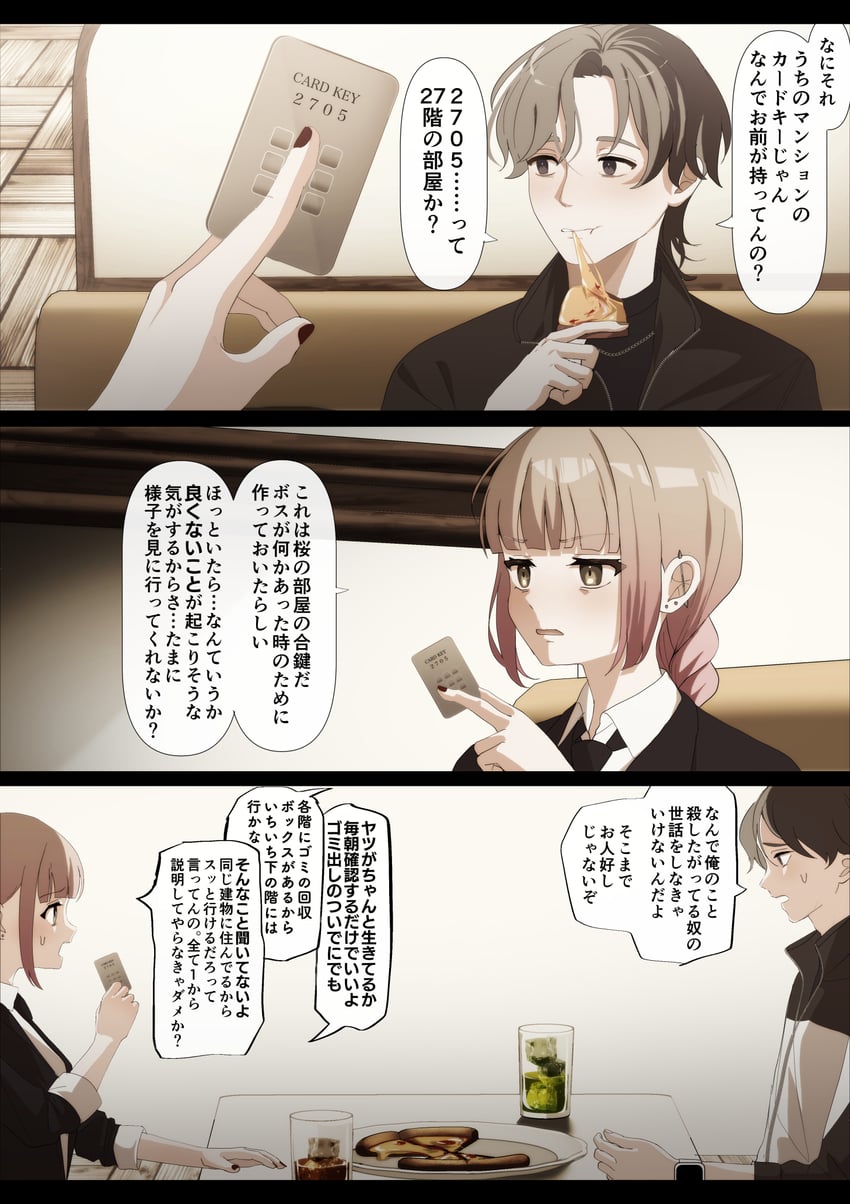kogure ruka and azumaya haruka (sakura no sekai) drawn by tsuruse