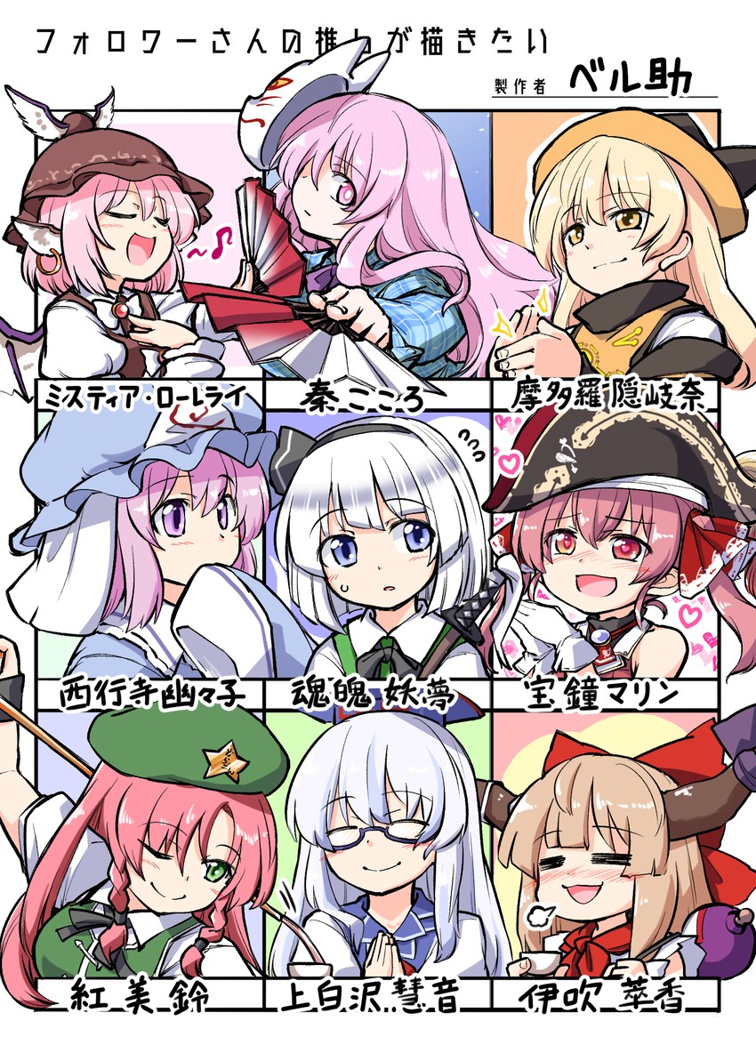 konpaku youmu, hong meiling, saigyouji yuyuko, kamishirasawa keine, houshou marine, and 4 more (touhou and 1 more) drawn by berusuke_(beru_no_su)
