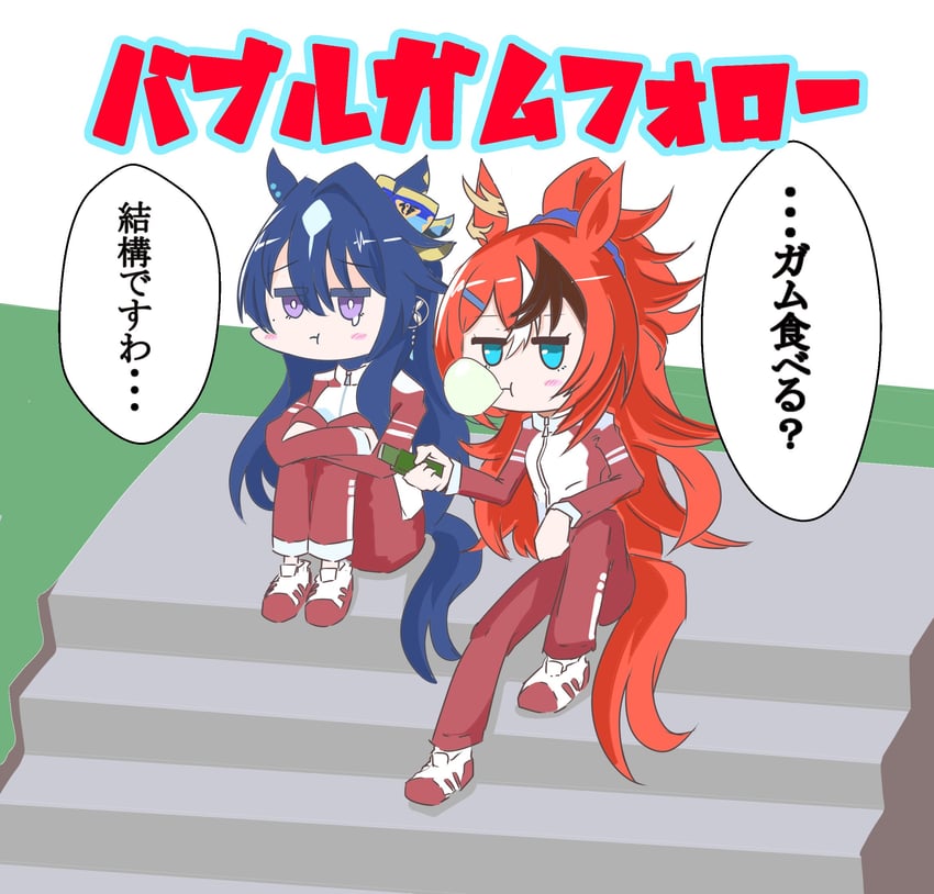 verxina and bubble gum fellow (umamusume) drawn by gutei_tei