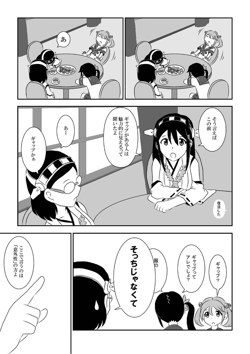 haruna, akebono, sazanami, and kirishima (kantai collection) drawn by minton