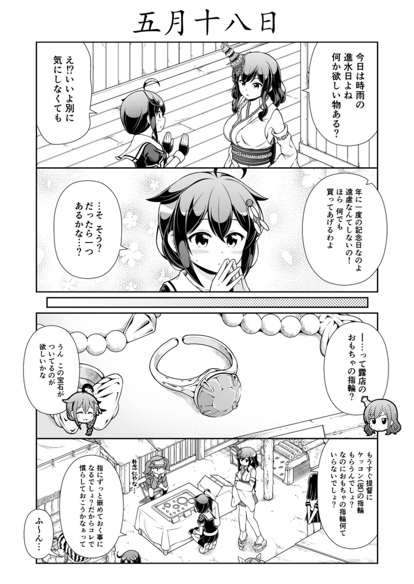 shigure, shigure kai ni, ryuujou, ushio, yamashiro, and 2 more (kantai collection) drawn by tenshin_amaguri_(inobeeto)
