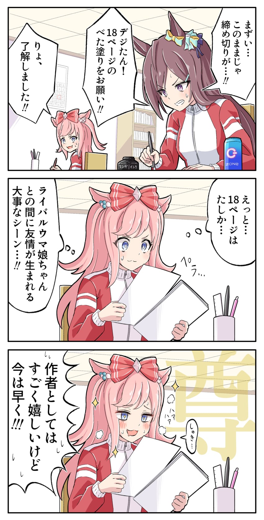agnes digital and mejiro dober (umamusume) drawn by toushirou_(sugarwhite1046)