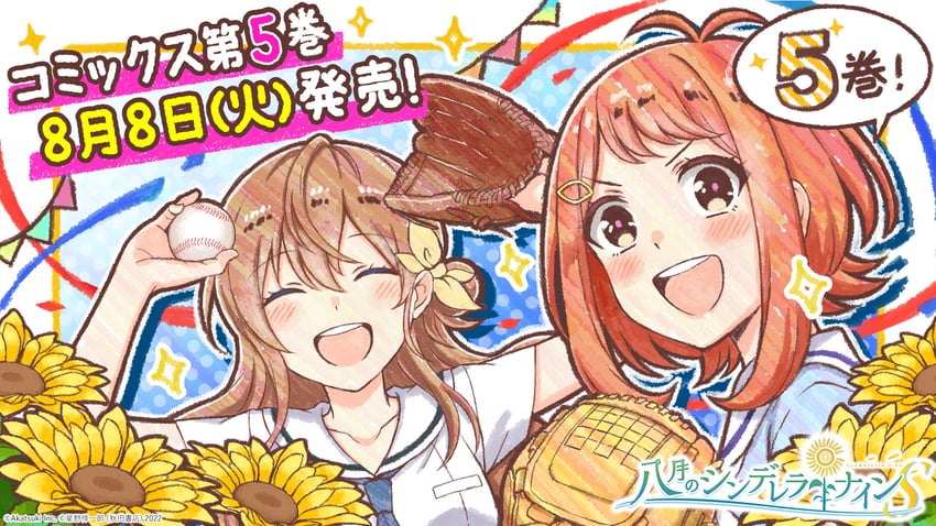 arihara tsubasa and suzumura asuha (cinderella series and 1 more) drawn by hanako_(akatsuki)
