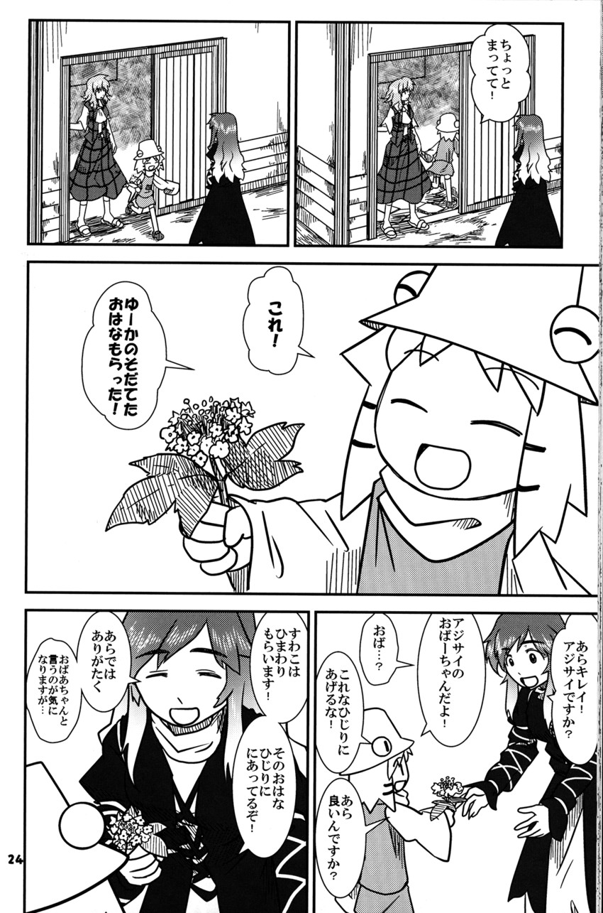moriya suwako, kazami yuuka, and hijiri byakuren (touhou and 1 more) drawn by sakana_(ryuusui-tei)