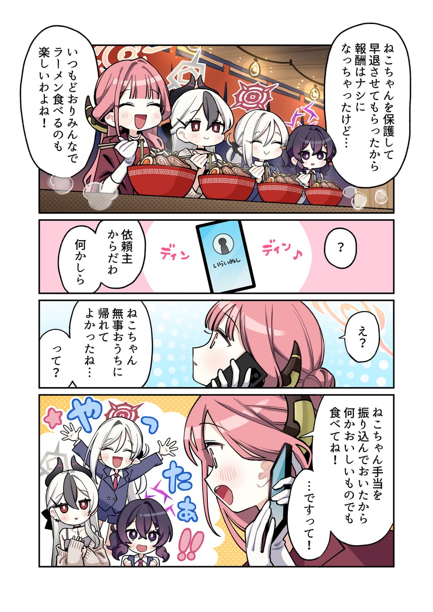 kayoko, aru, mutsuki, and haruka (blue archive) drawn by kurihara_sakura