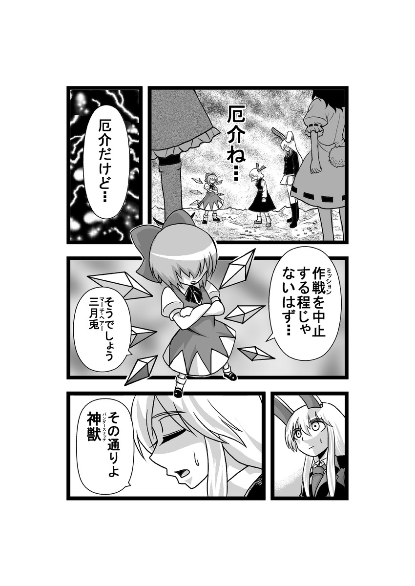 cirno, reisen udongein inaba, rumia, mystia lorelei, and inaba tewi (touhou) drawn by niiko_(gonnzou)
