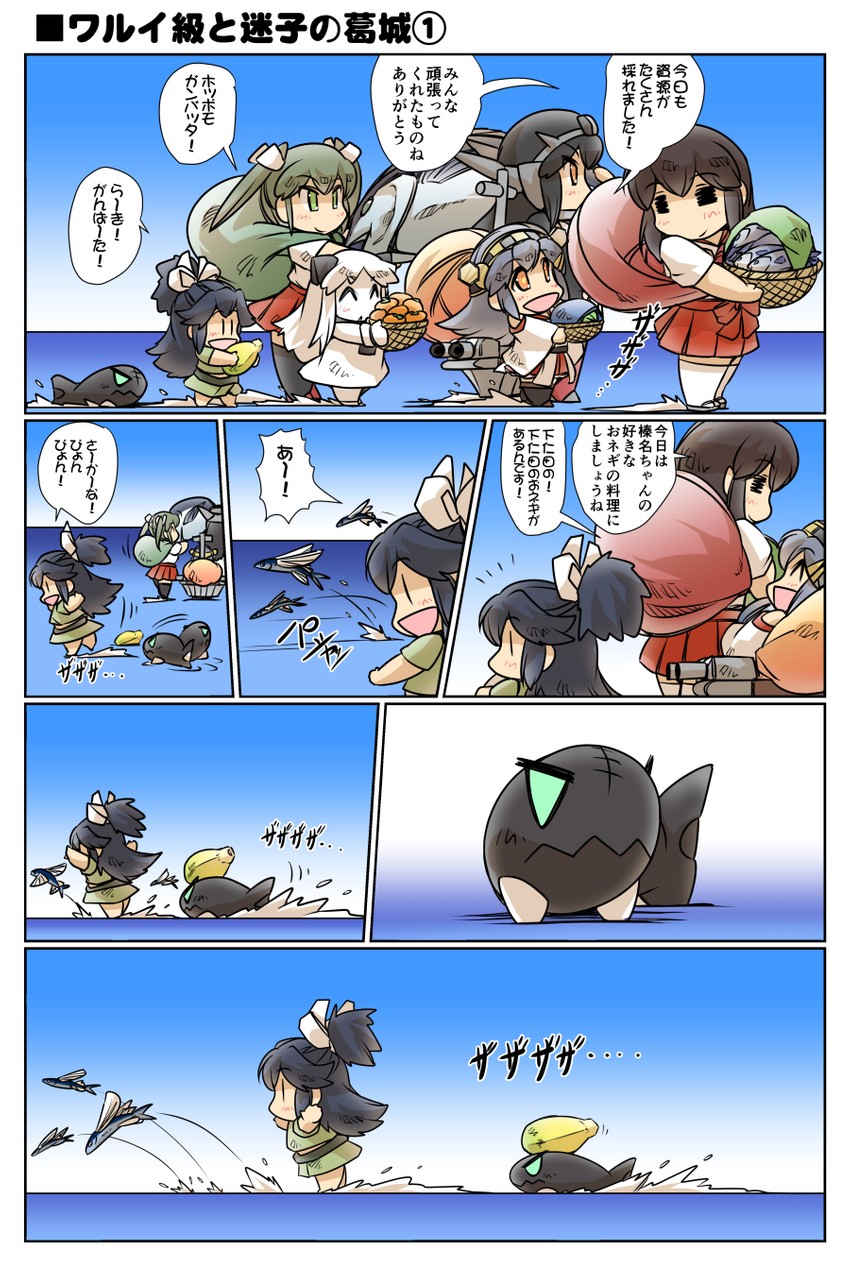 akagi, zuikaku, haruna, nagato, northern ocean princess, and 2 more (kantai collection) drawn by hisahiko