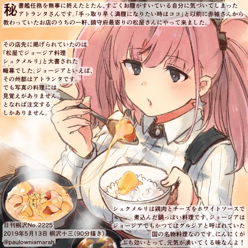 atlanta (kantai collection) drawn by kirisawa_juuzou