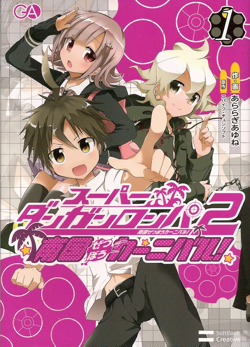 nanami chiaki, komaeda nagito, and hinata hajime (danganronpa and 2 more)