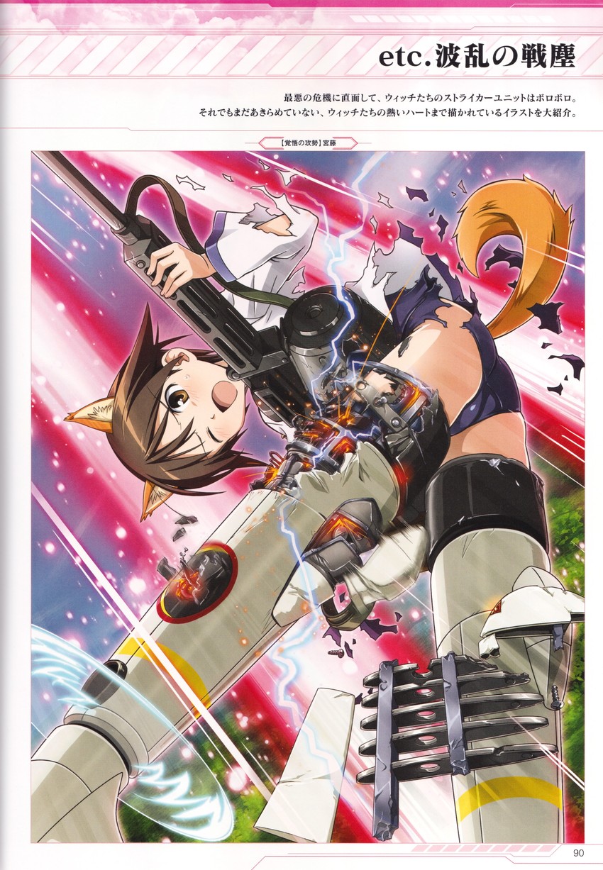 miyafuji yoshika and neuroi (world witches series and 1 more)