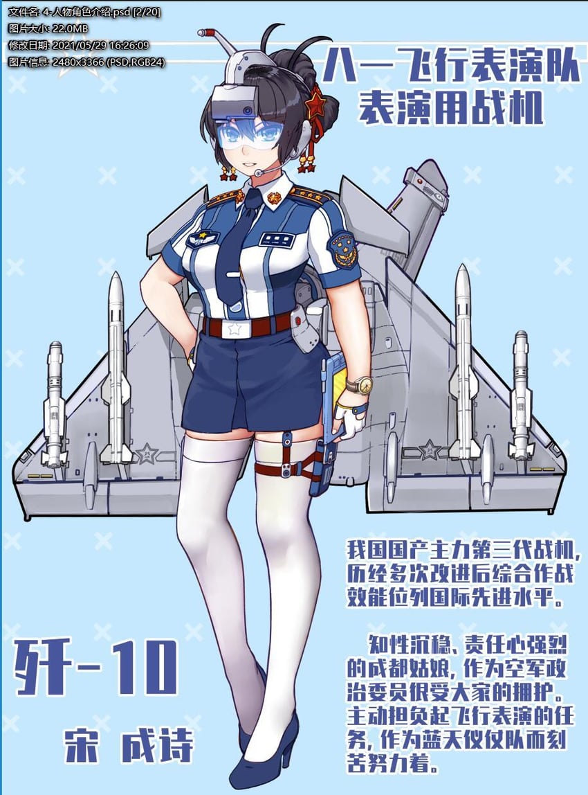 song chengshi (under the azure sky) drawn by z.s.w.