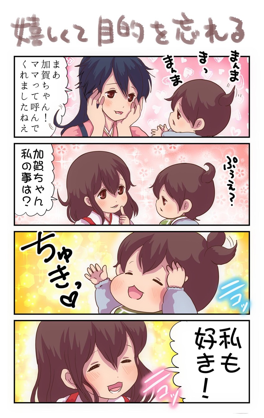 kaga, akagi, and houshou (kantai collection) drawn by pako_(pousse-cafe)