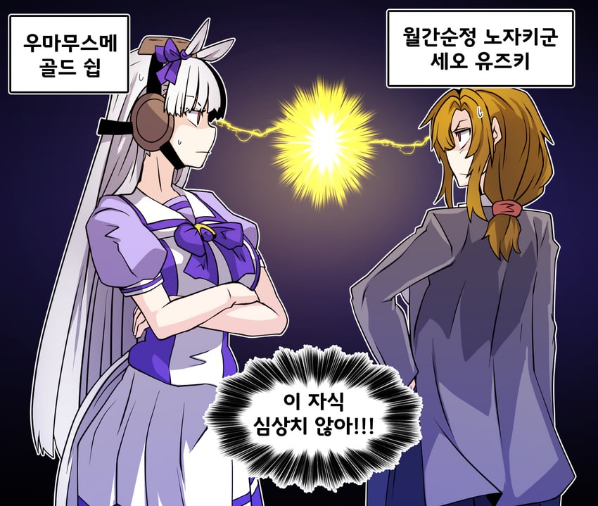 gold ship and seo yuzuki (umamusume and 1 more) drawn by lazy_ant