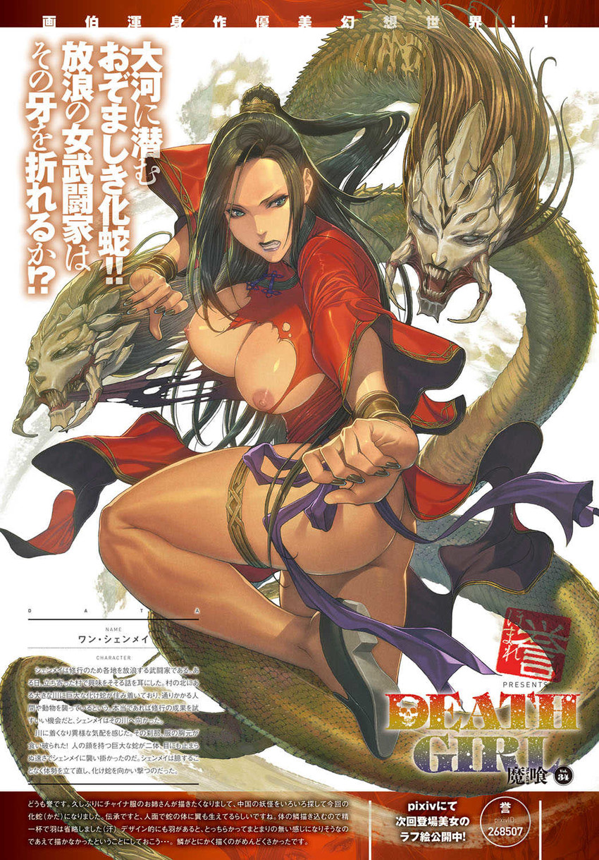 hun shenmei (makui -death girl-) drawn by homare_(fool's_art)